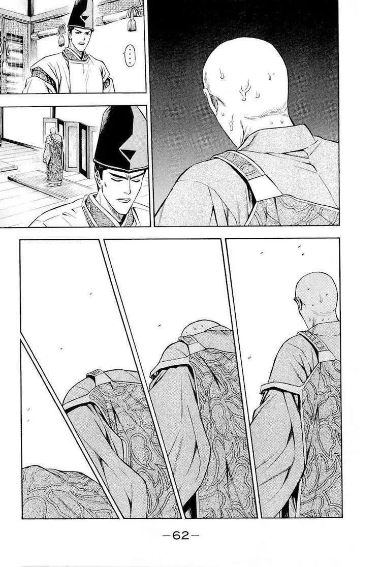 Shana Oh Yoshitsune (Ss2) Chapter 19 - 67