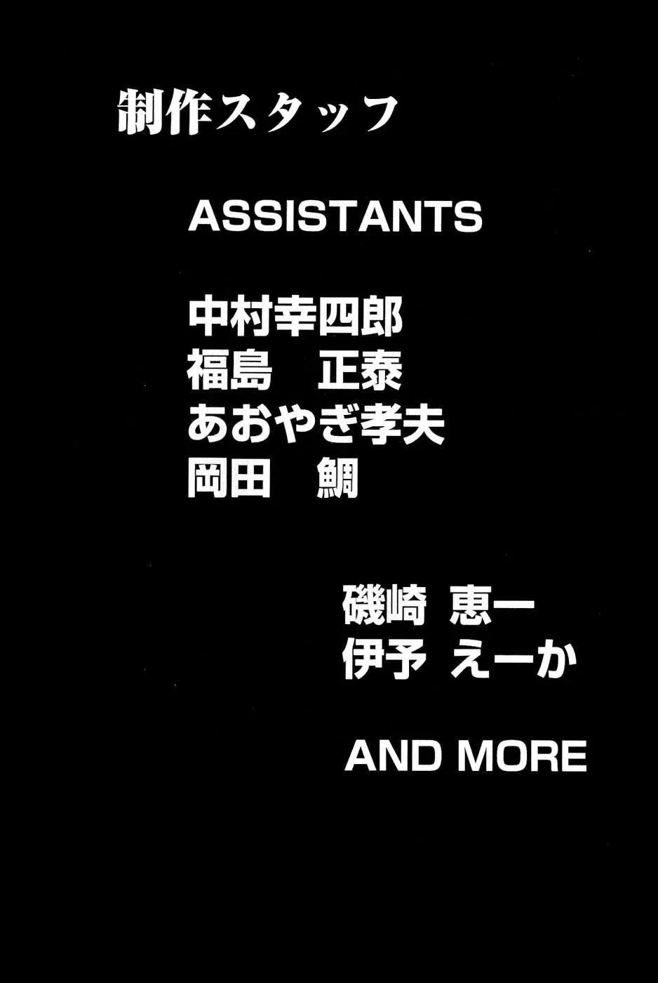 Shana Oh Yoshitsune (Ss2) Chapter 21 - 64