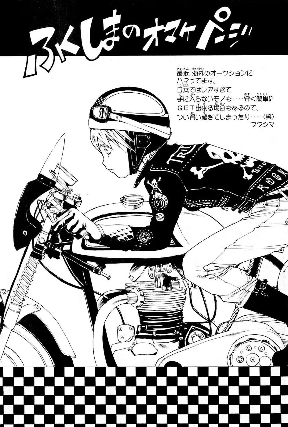 Shana Oh Yoshitsune (Ss2) Chapter 21 - 67