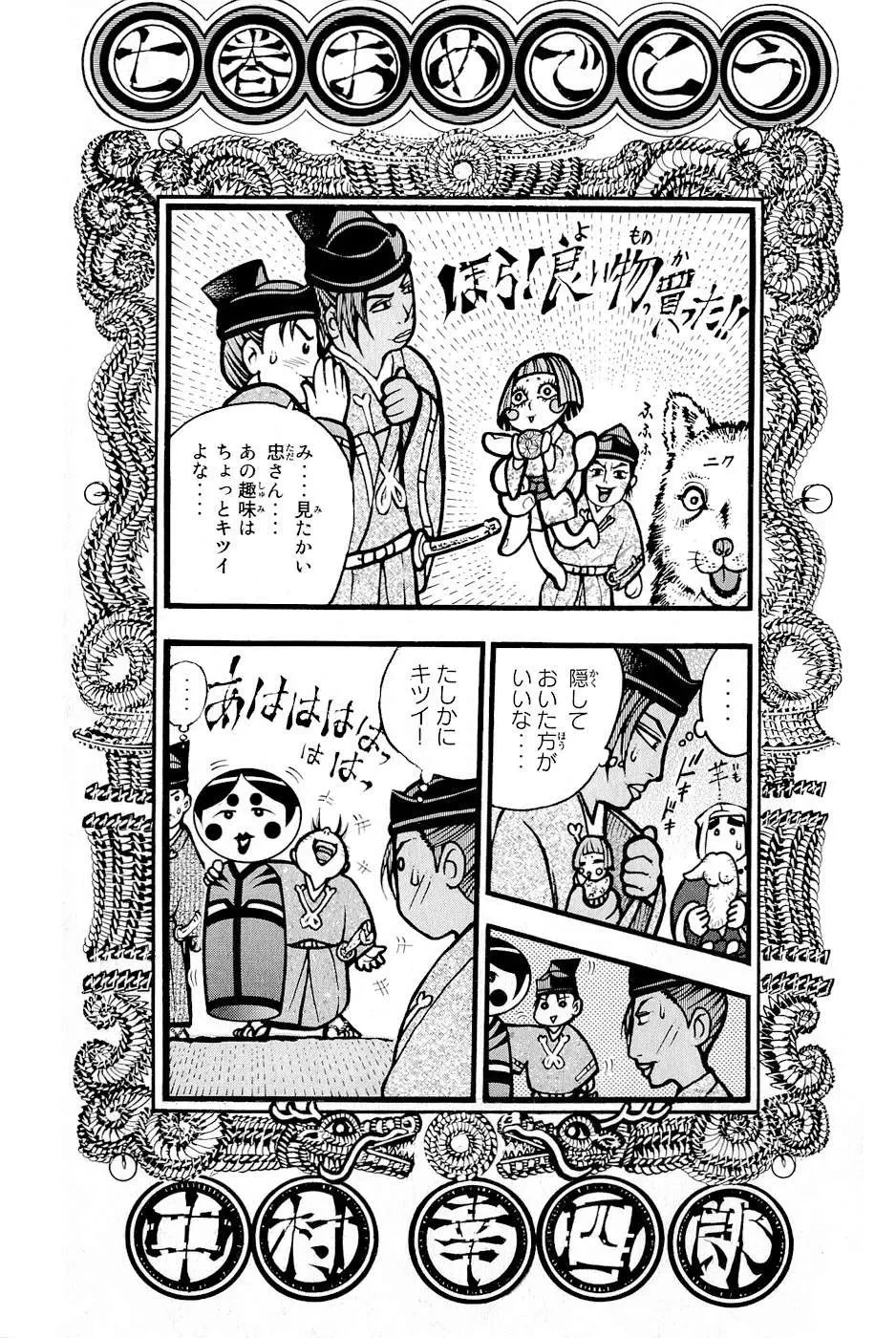 Shana Oh Yoshitsune (Ss2) Chapter 21 - 68