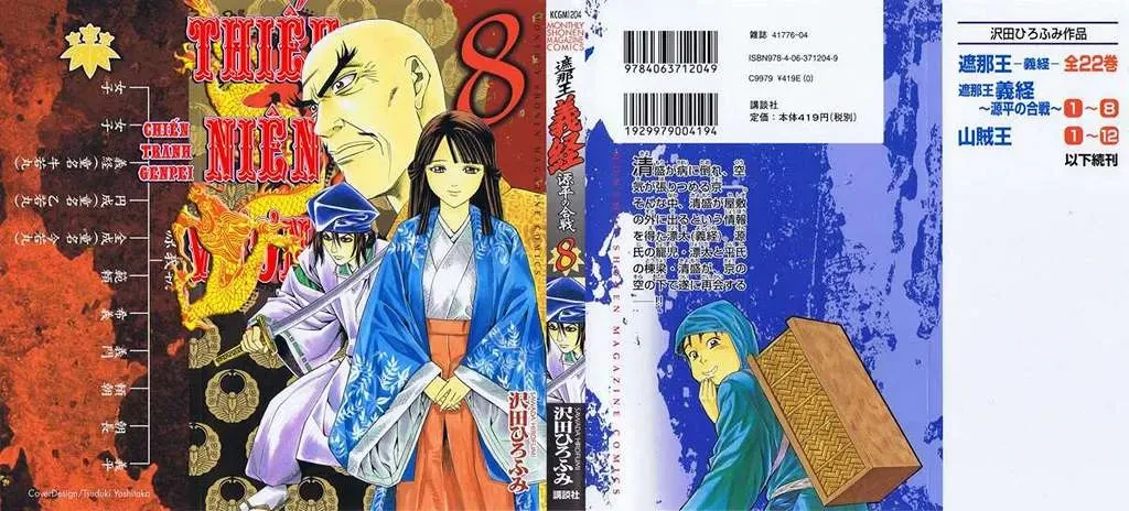 Shana Oh Yoshitsune (Ss2) Chapter 22 - 3