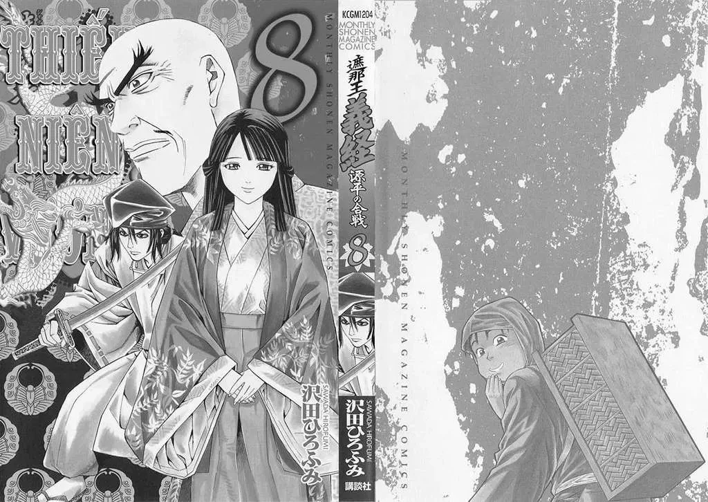 Shana Oh Yoshitsune (Ss2) Chapter 22 - 4