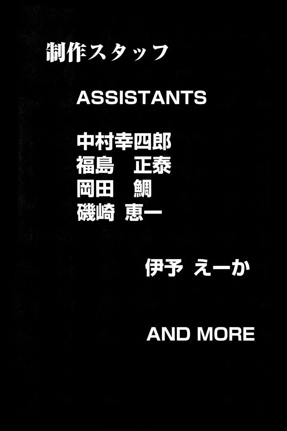 Shana Oh Yoshitsune (Ss2) Chapter 24 - 63