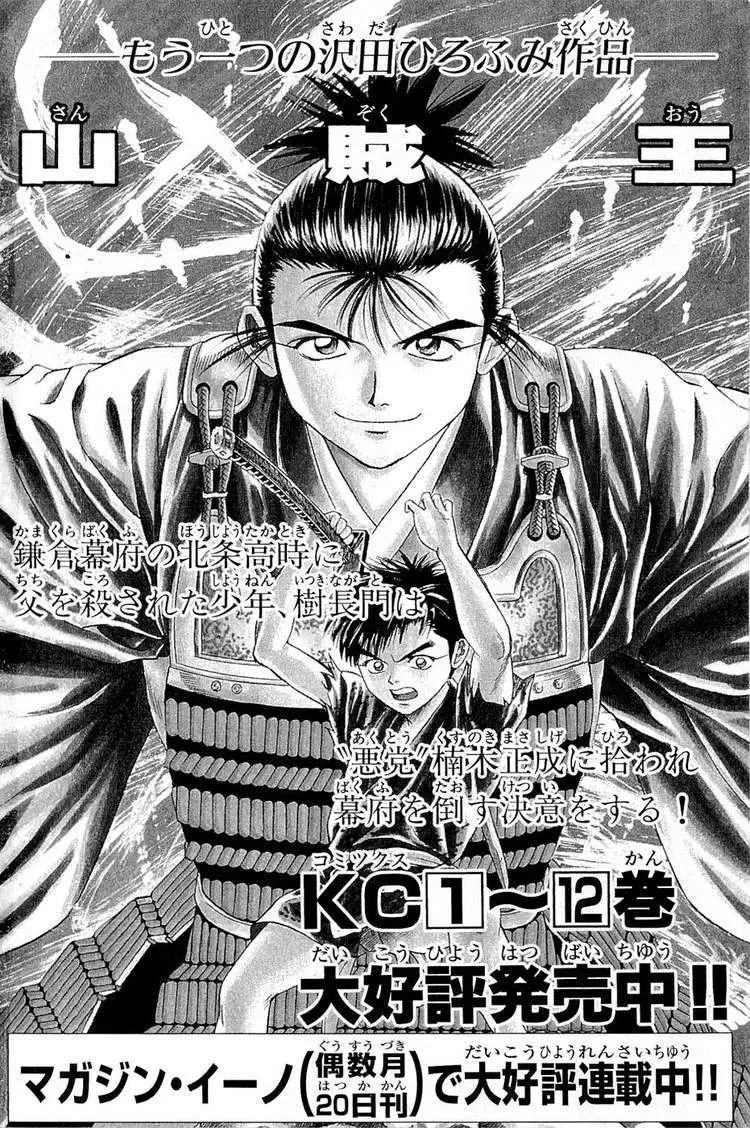 Shana Oh Yoshitsune (Ss2) Chapter 24 - 67