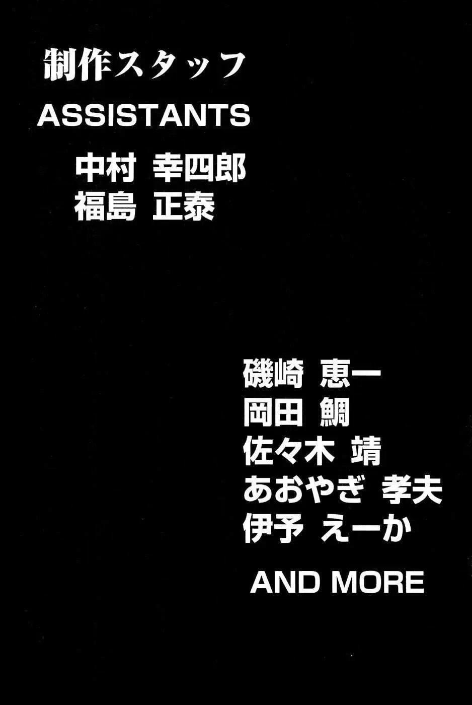 Shana Oh Yoshitsune (Ss2) Chapter 27 - 63