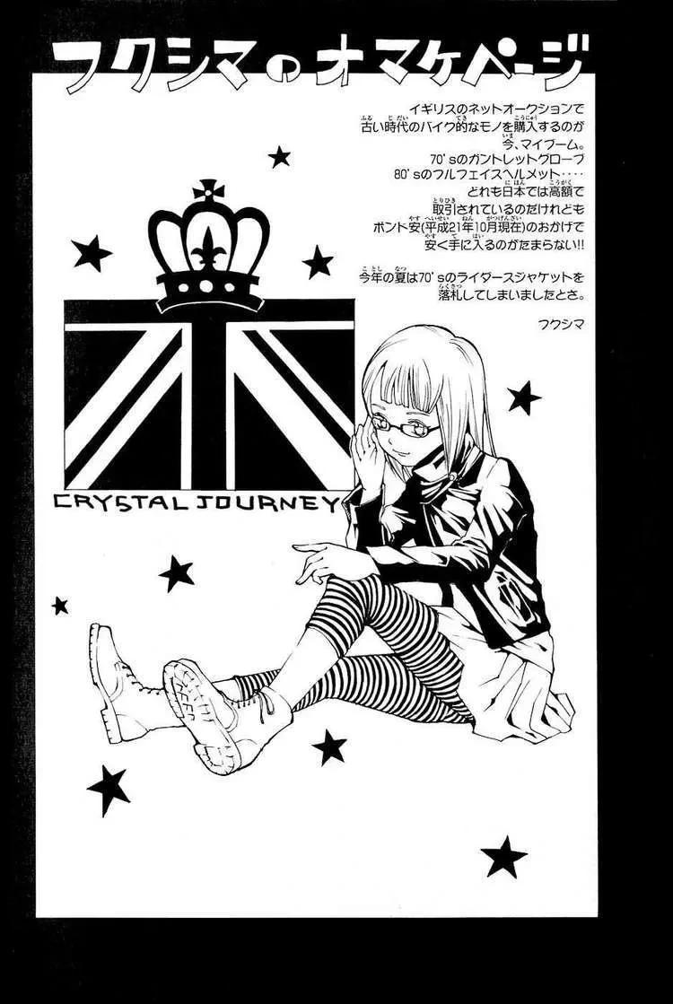 Shana Oh Yoshitsune (Ss2) Chapter 27 - 66