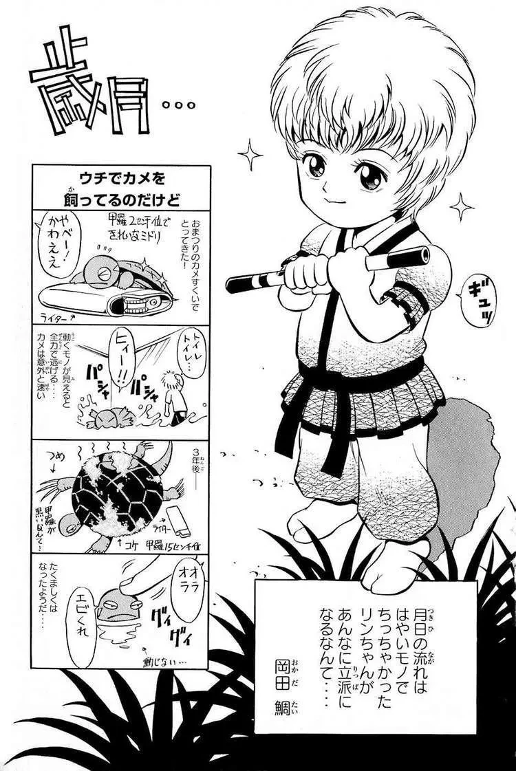 Shana Oh Yoshitsune (Ss2) Chapter 27 - 67