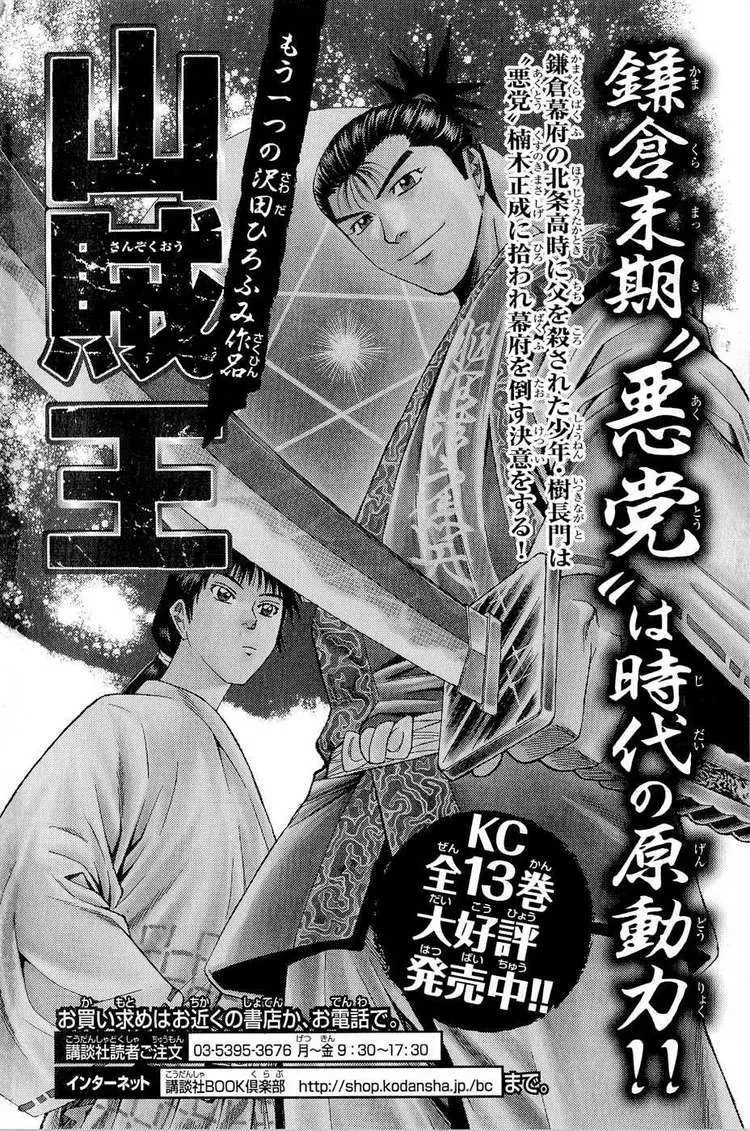 Shana Oh Yoshitsune (Ss2) Chapter 27 - 70