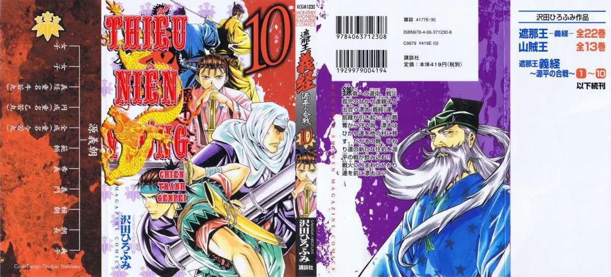 Shana Oh Yoshitsune (Ss2) Chapter 28 - 4