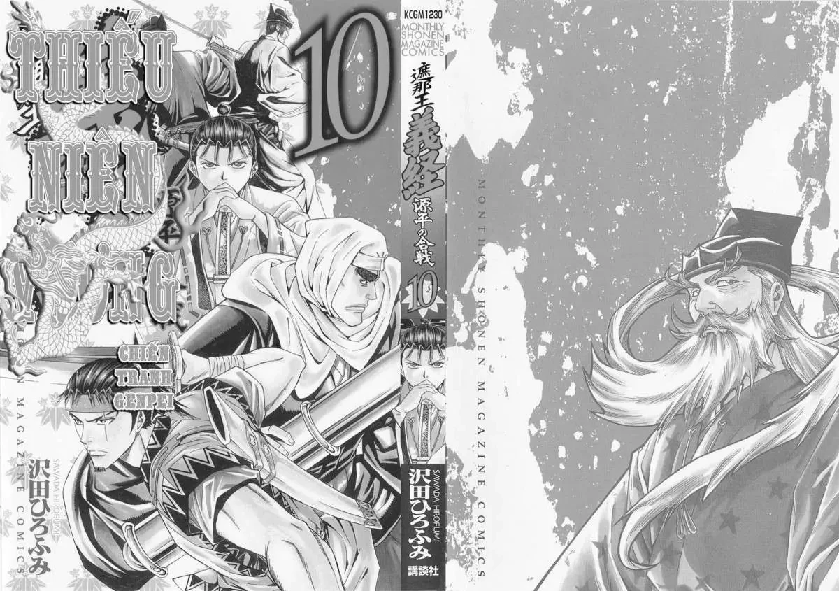 Shana Oh Yoshitsune (Ss2) Chapter 28 - 5