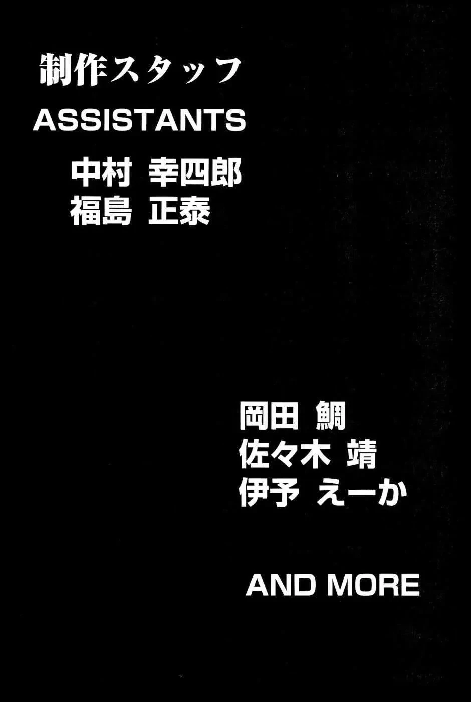 Shana Oh Yoshitsune (Ss2) Chapter 30 - 63