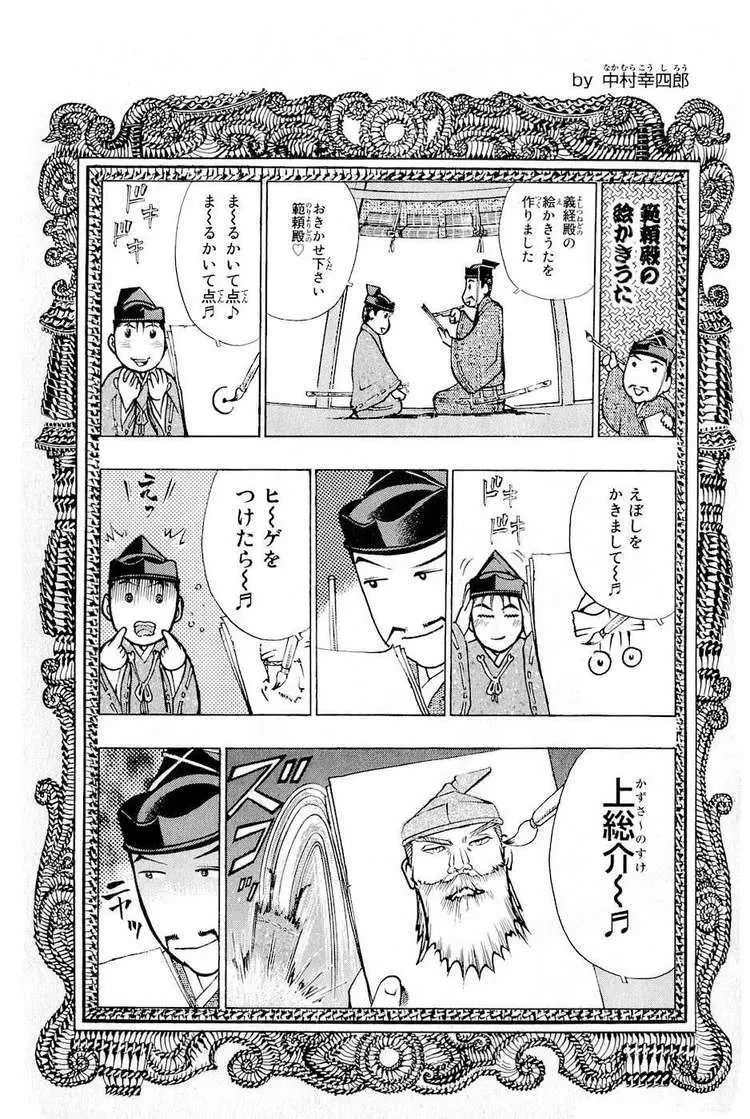 Shana Oh Yoshitsune (Ss2) Chapter 30 - 65