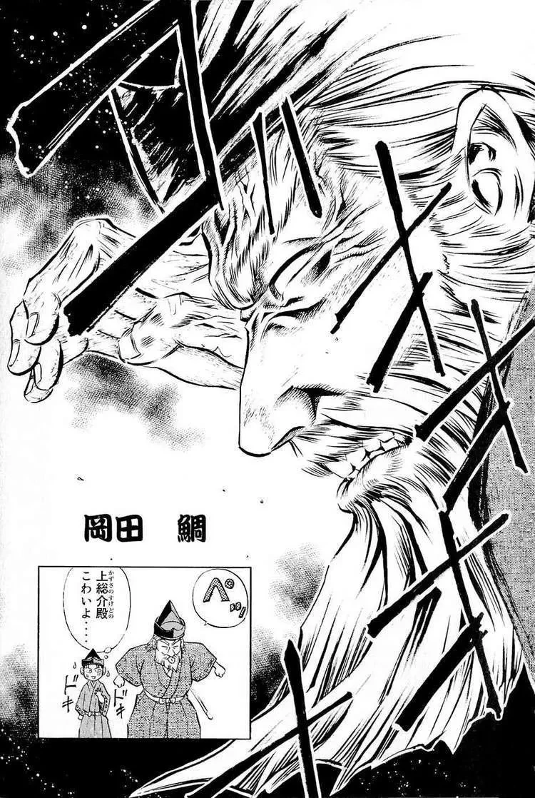 Shana Oh Yoshitsune (Ss2) Chapter 30 - 67