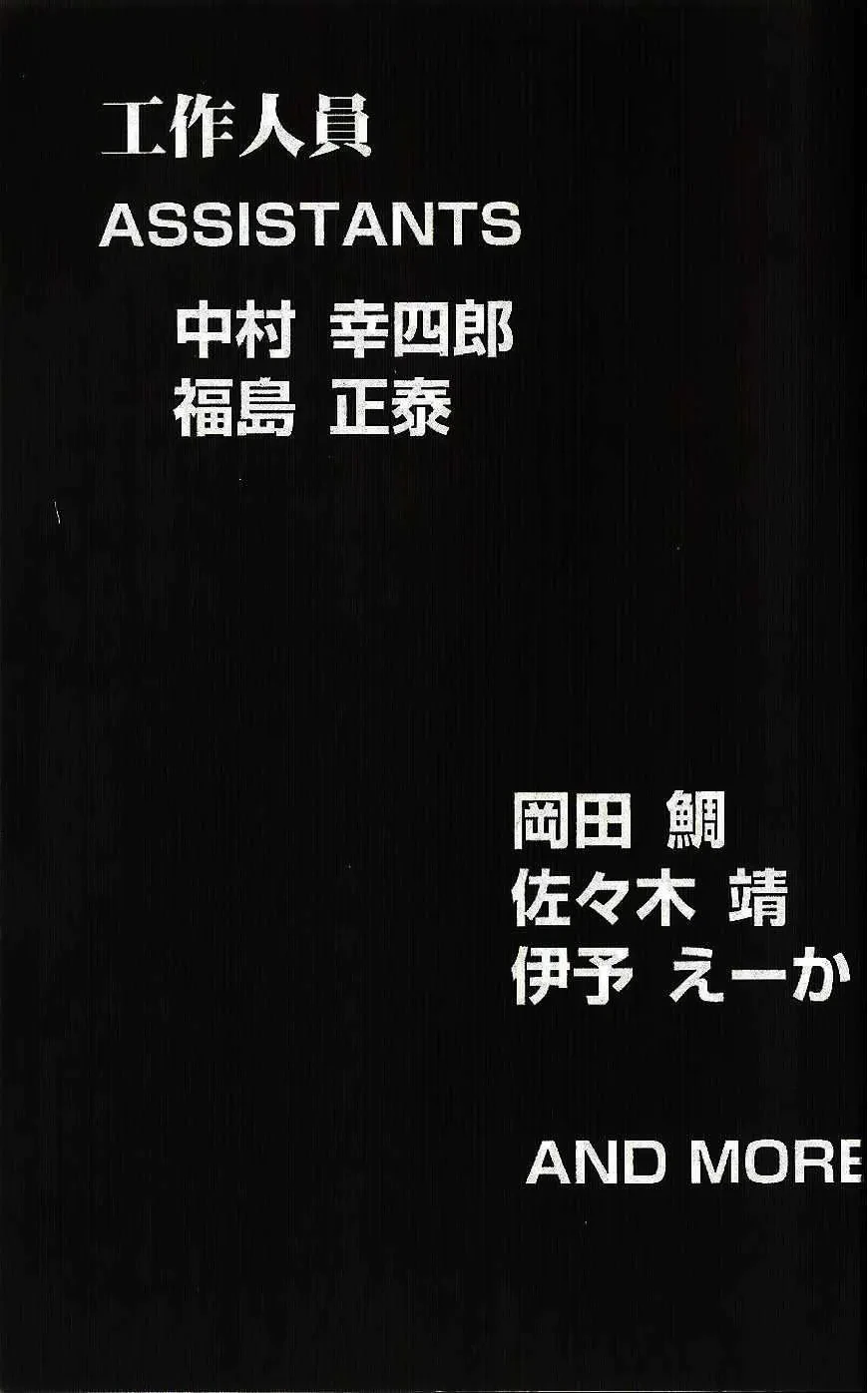 Shana Oh Yoshitsune (Ss2) Chapter 33 - 64