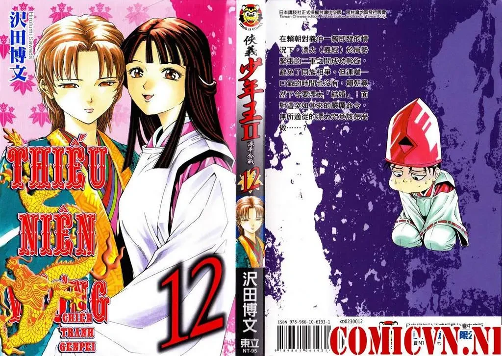 Shana Oh Yoshitsune (Ss2) Chapter 34 - 4