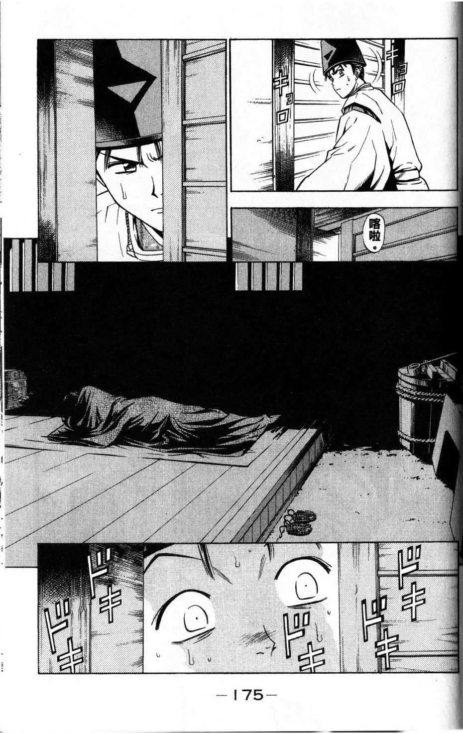 Shana Oh Yoshitsune (Ss2) Chapter 36 - 50