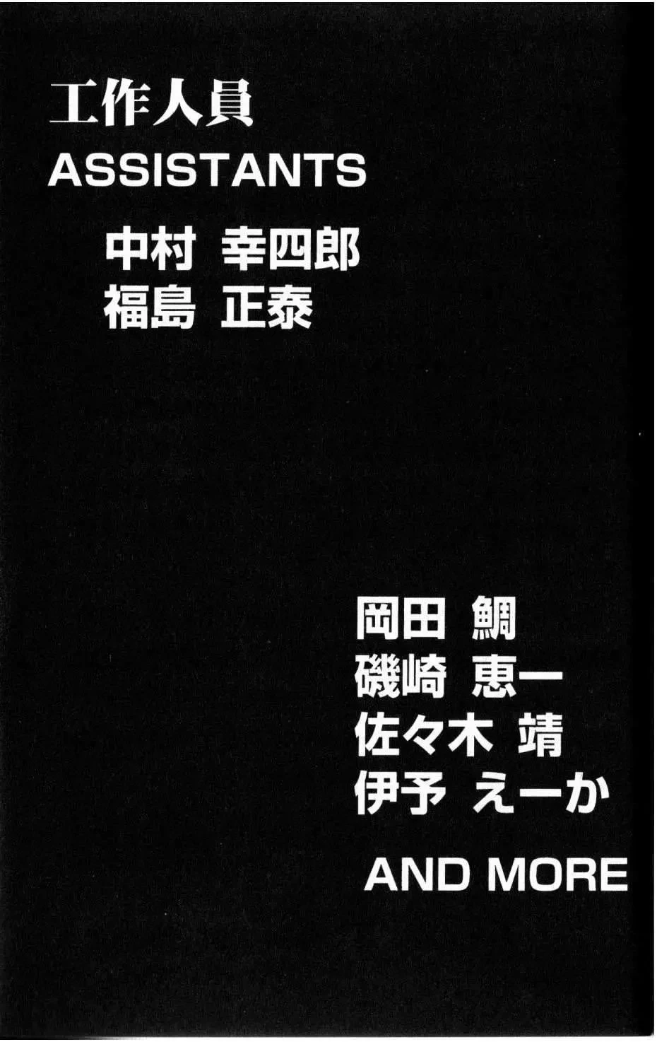 Shana Oh Yoshitsune (Ss2) Chapter 36 - 64