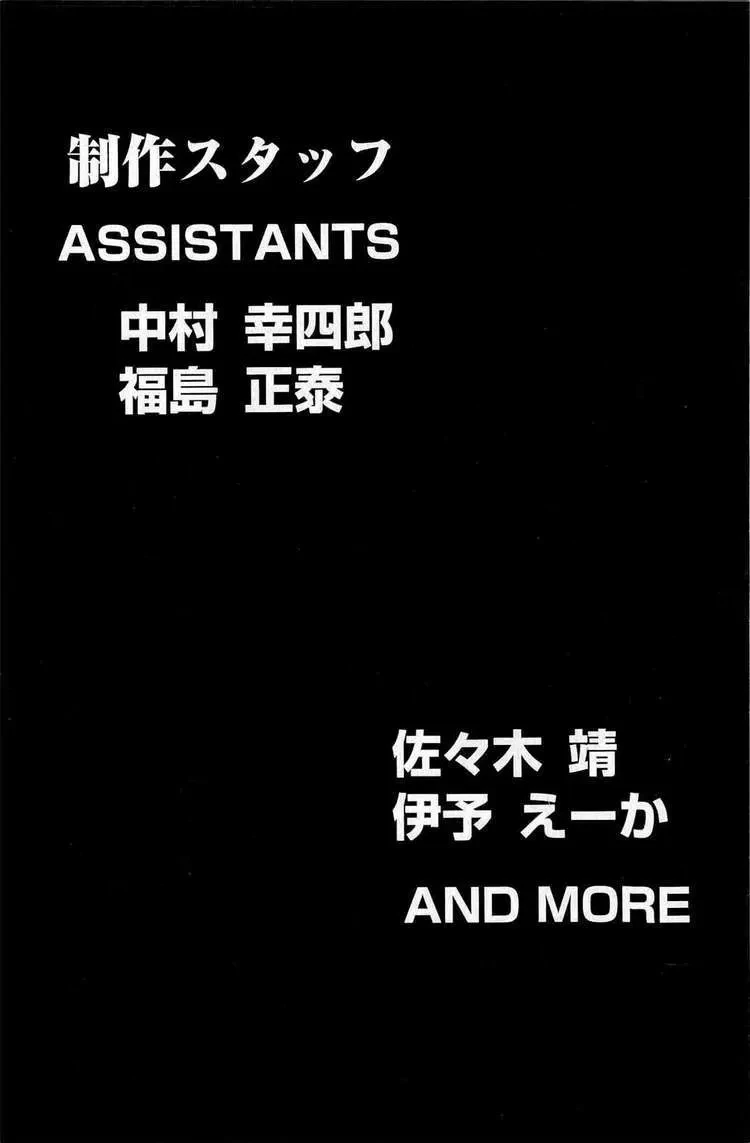 Shana Oh Yoshitsune (Ss2) Chapter 39 - 63