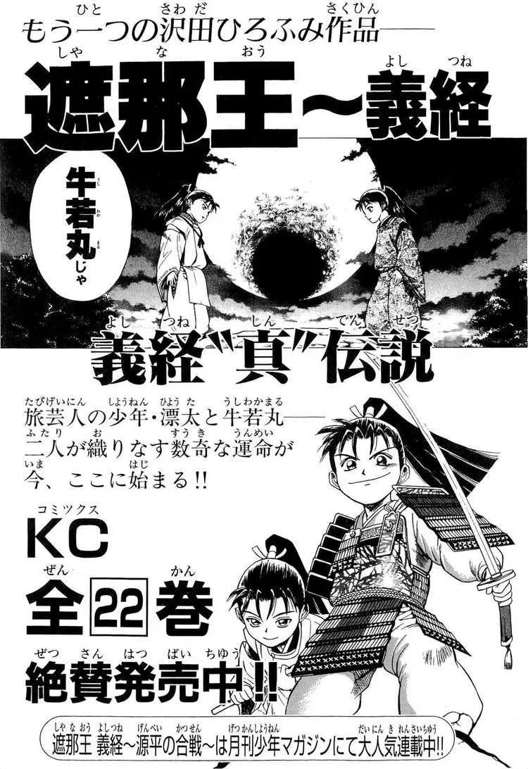 Shana Oh Yoshitsune (Ss2) Chapter 39 - 64