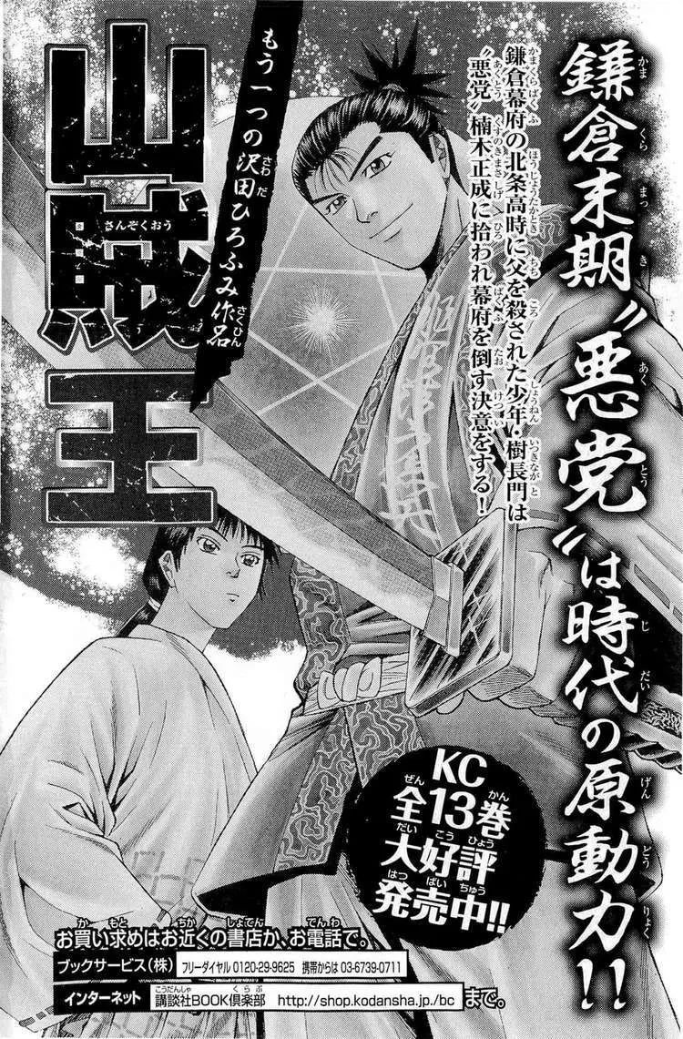 Shana Oh Yoshitsune (Ss2) Chapter 39 - 65