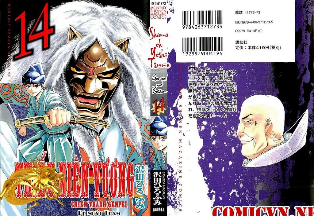 Shana Oh Yoshitsune (Ss2) Chapter 40 - 4