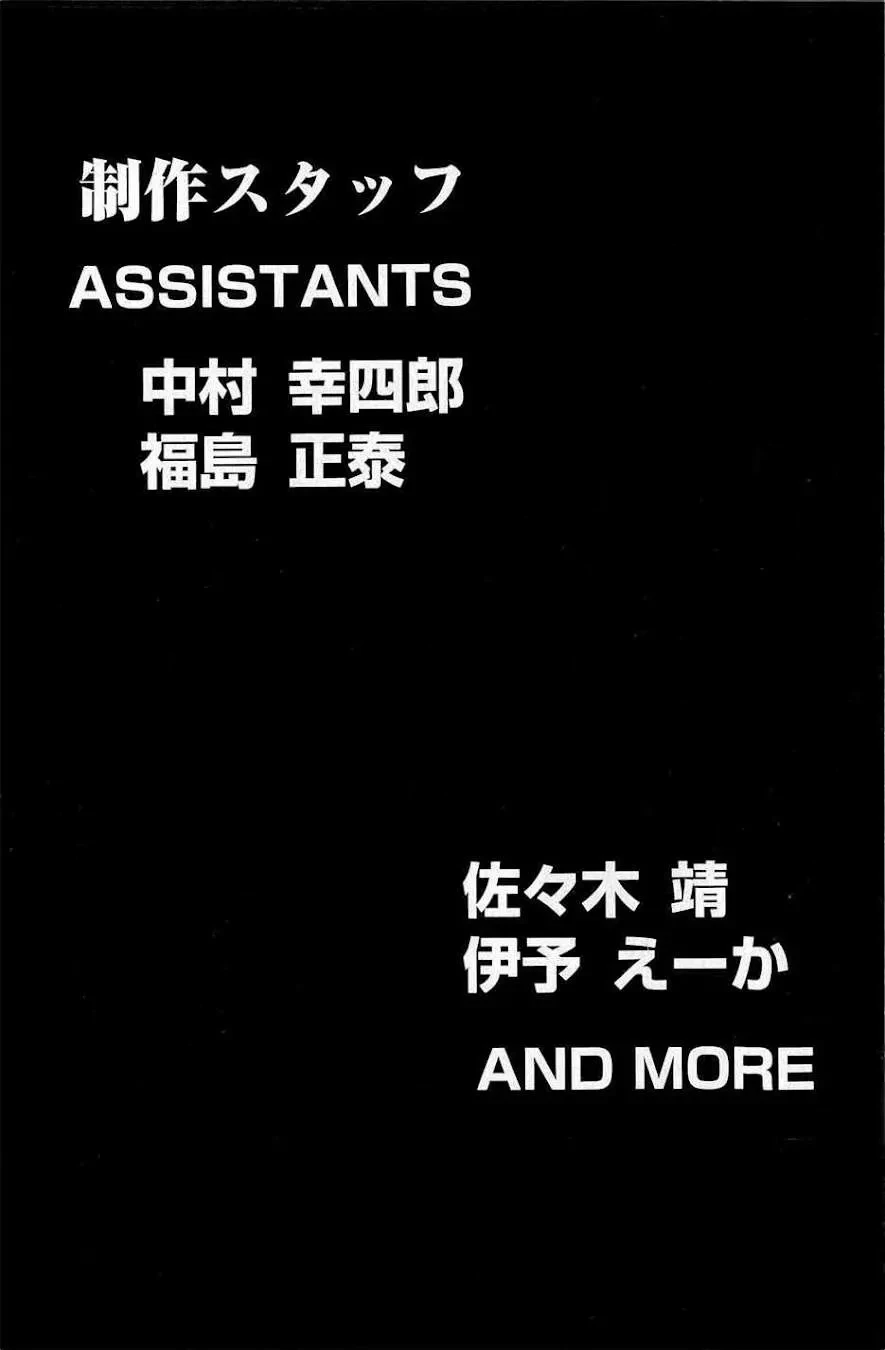 Shana Oh Yoshitsune (Ss2) Chapter 42 - 65