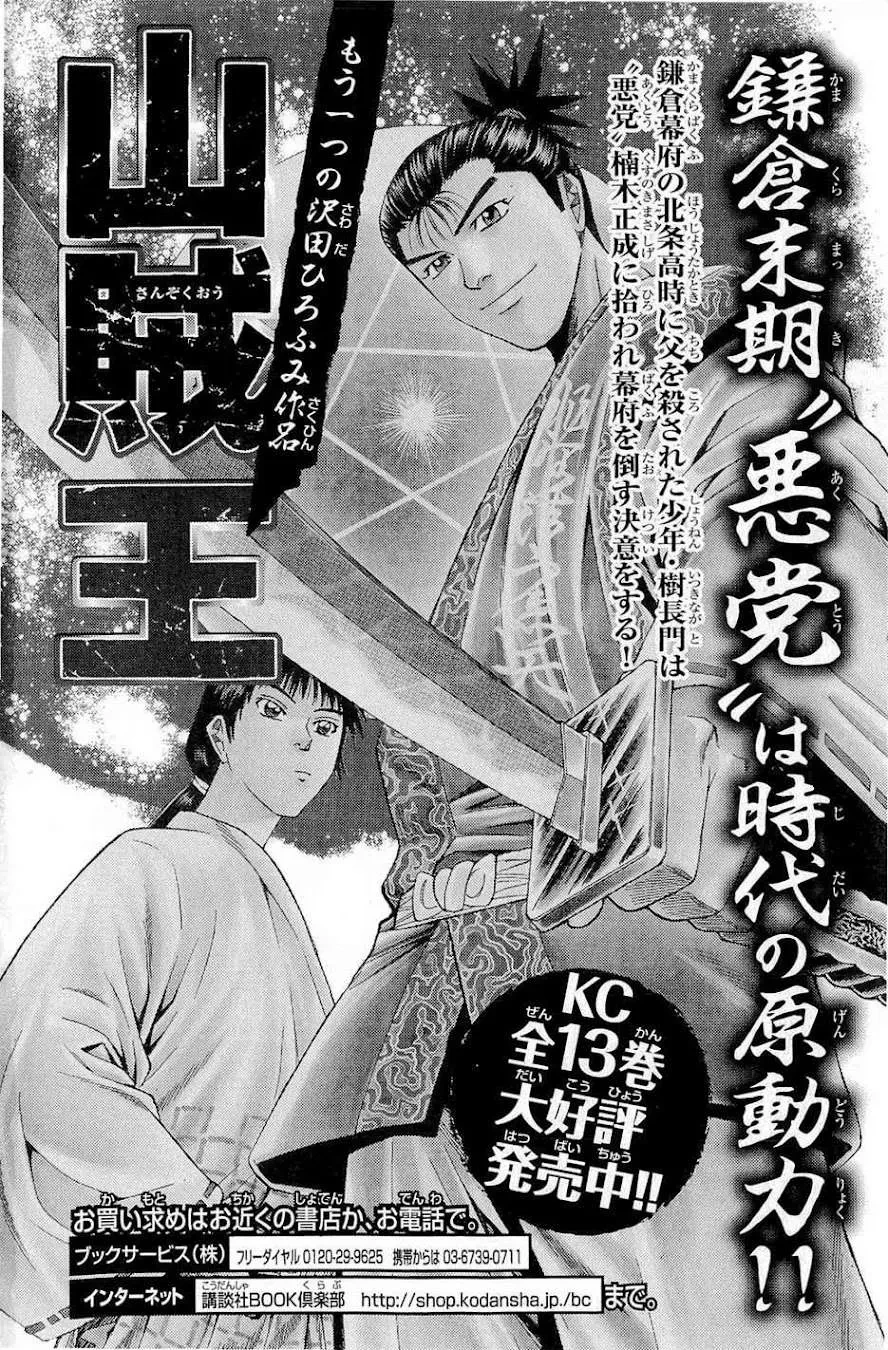 Shana Oh Yoshitsune (Ss2) Chapter 42 - 67