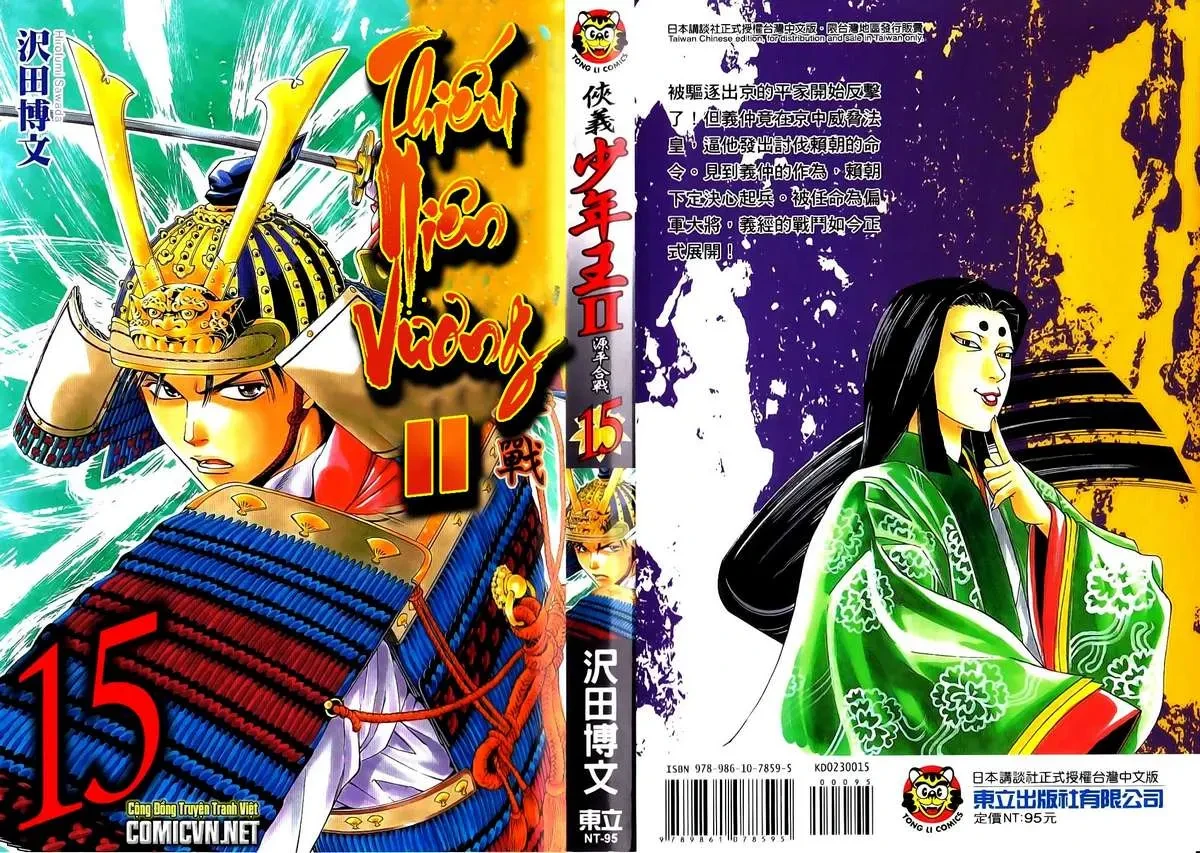 Shana Oh Yoshitsune (Ss2) Chapter 43 - 2