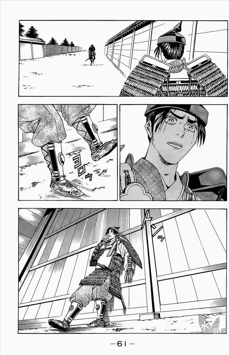 Shana Oh Yoshitsune (Ss2) Chapter 46 - 61