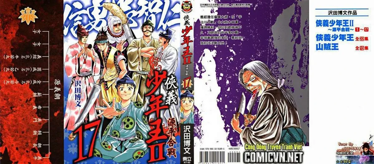 Shana Oh Yoshitsune (Ss2) Chapter 49 - 2