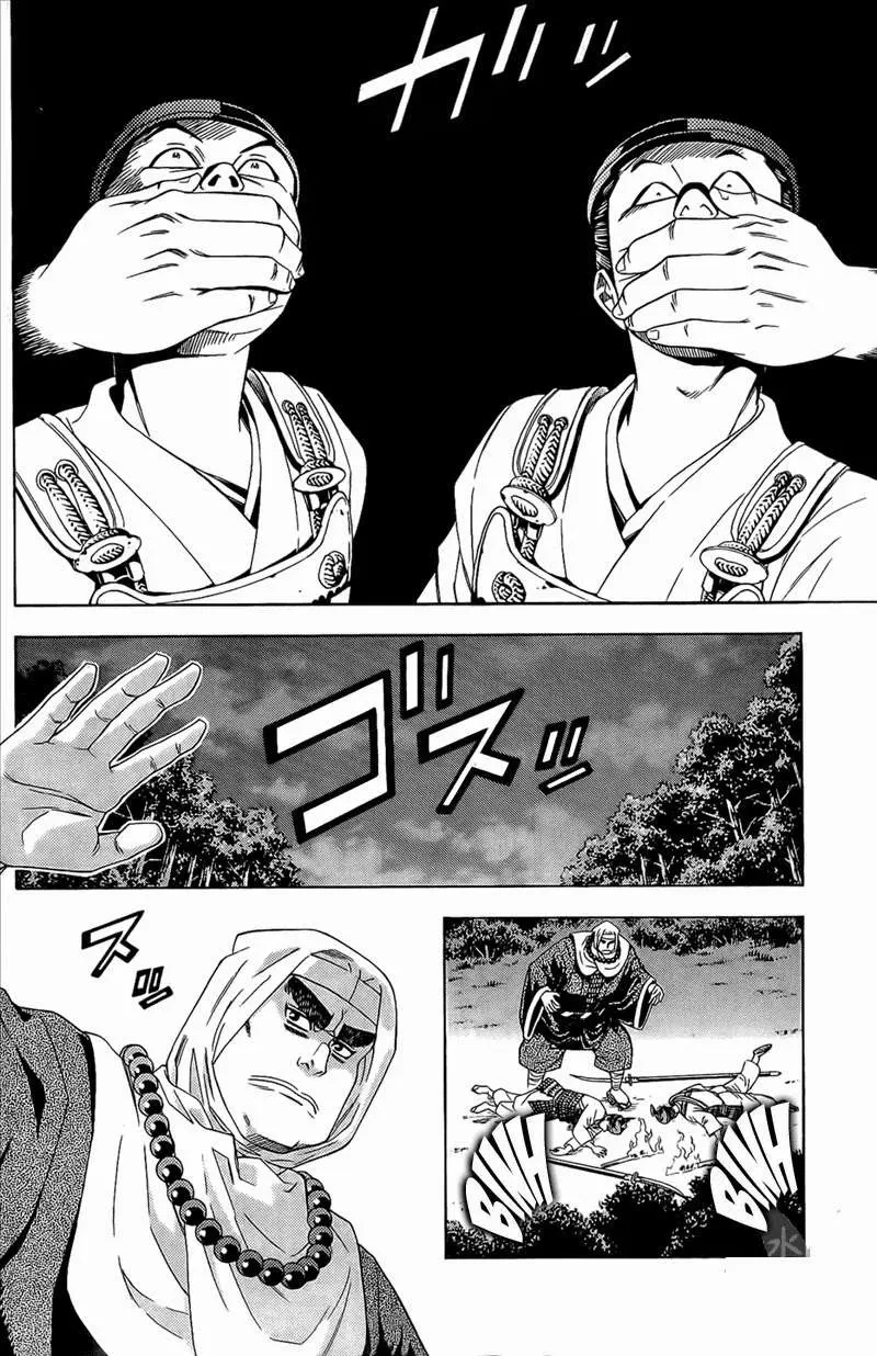 Shana Oh Yoshitsune (Ss2) Chapter 50 - 41