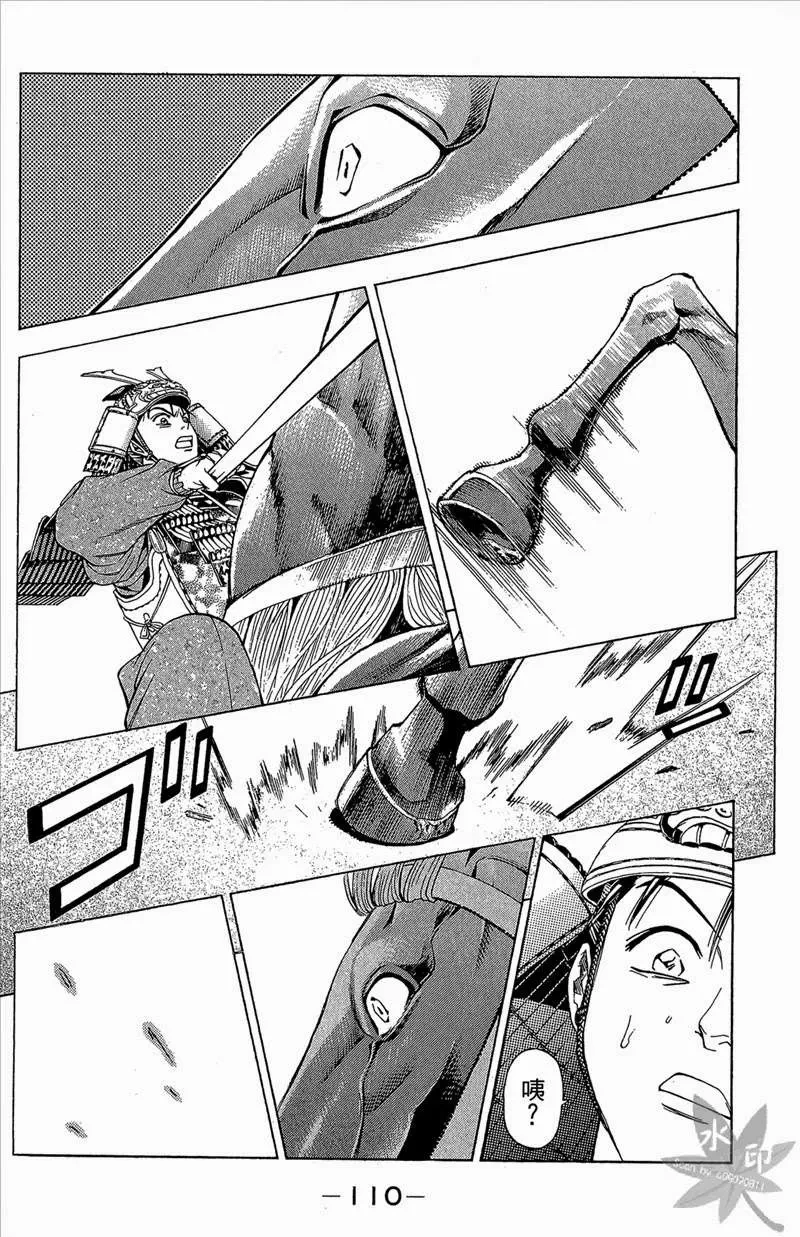 Shana Oh Yoshitsune (Ss2) Chapter 53 - 46