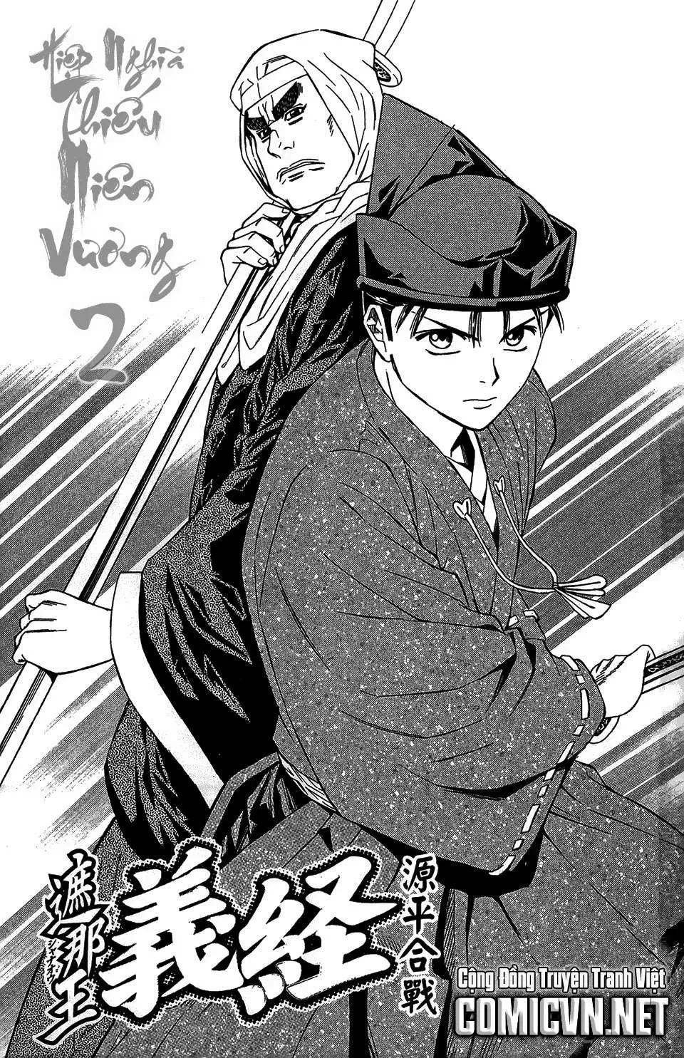 Shana Oh Yoshitsune (Ss2) Chapter 55 - 3