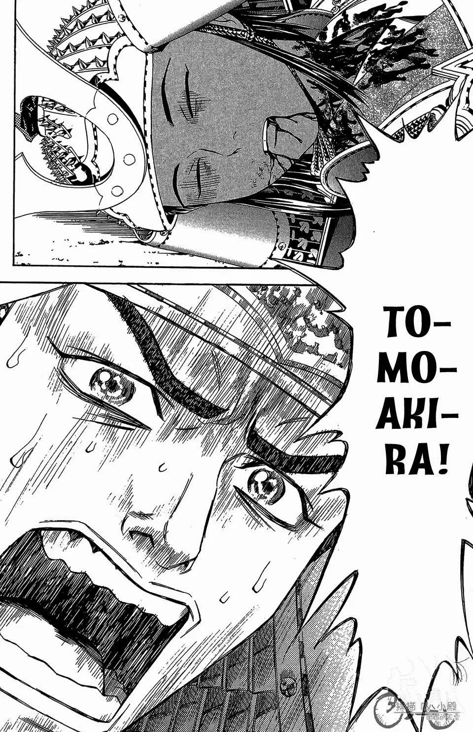 Shana Oh Yoshitsune (Ss2) Chapter 55 - 50