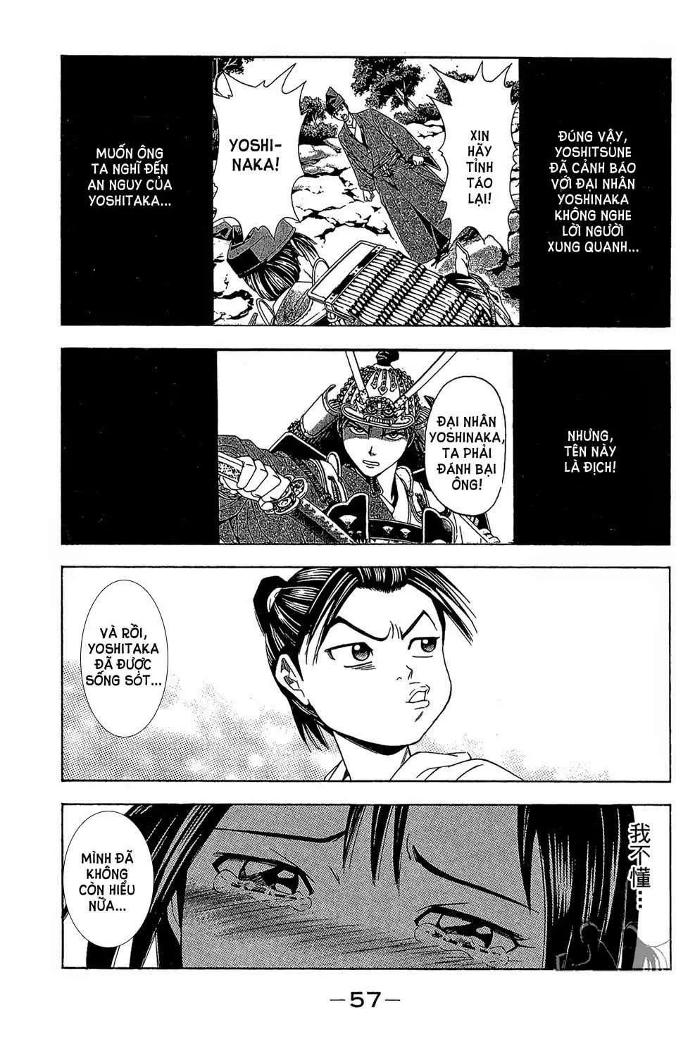 Shana Oh Yoshitsune (Ss2) Chapter 58.2 - 21
