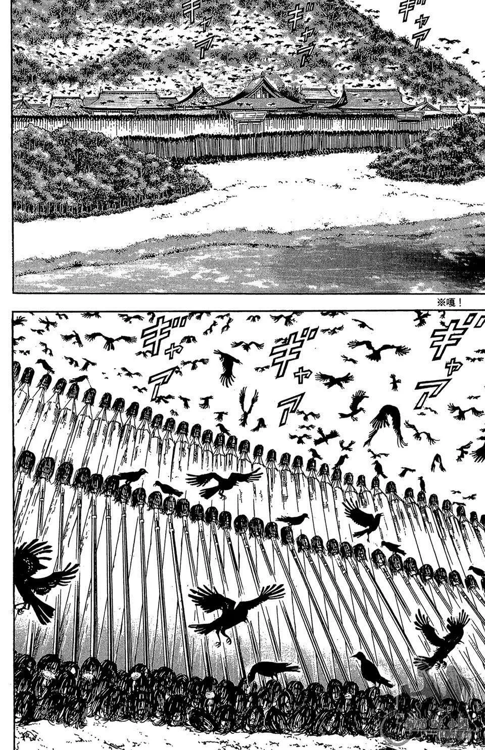 Shana Oh Yoshitsune (Ss2) Chapter 59.1 - 23