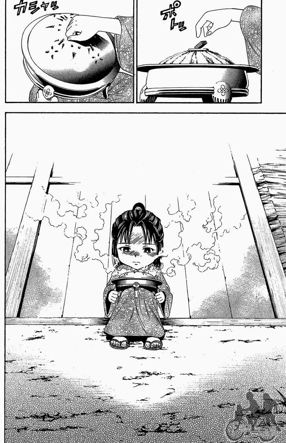Shana Oh Yoshitsune (Ss2) Chapter 60.1 - 32