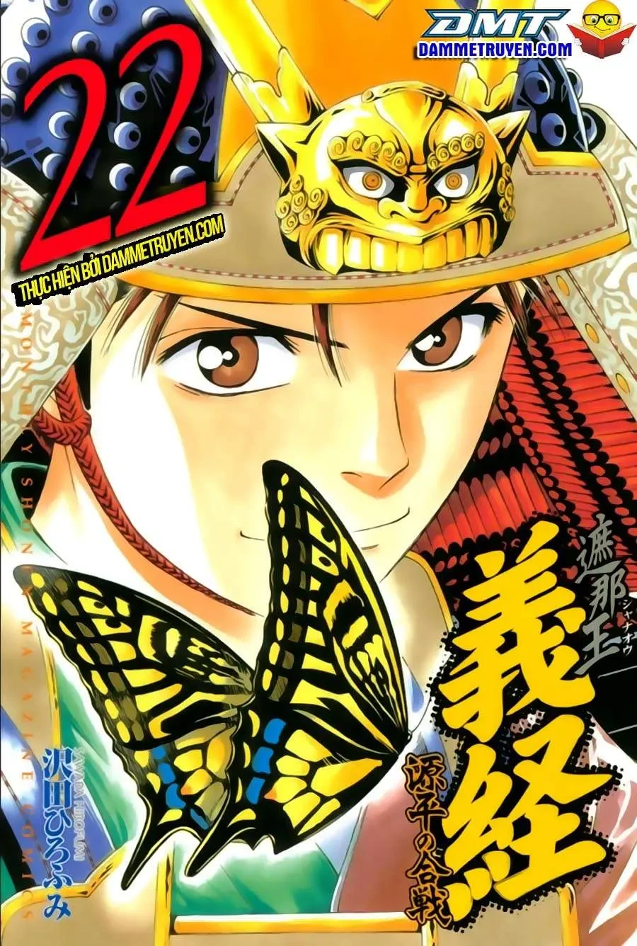 Shana Oh Yoshitsune (Ss2) Chapter 64.1 - 3