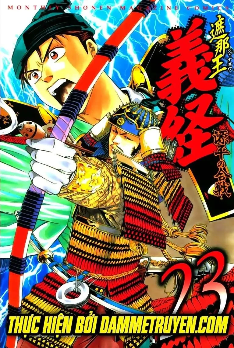Shana Oh Yoshitsune (Ss2) Chapter 67.1 - 3