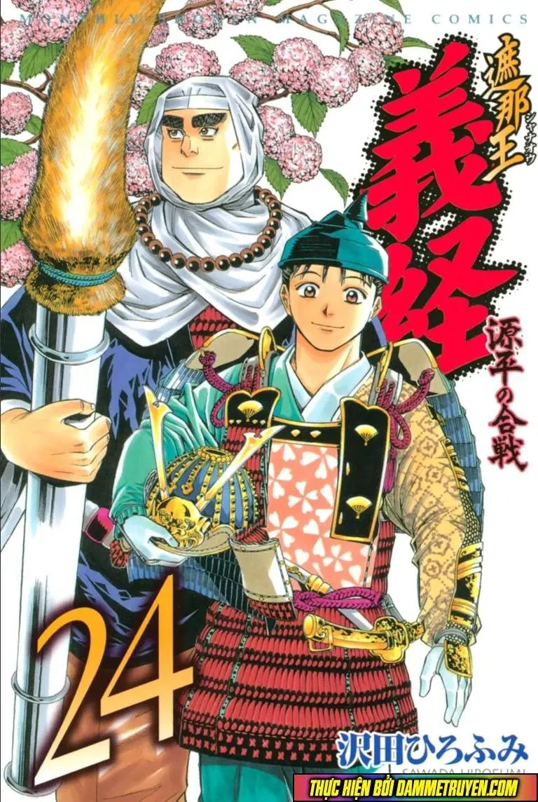 Shana Oh Yoshitsune (Ss2) Chapter 70.1 - 3