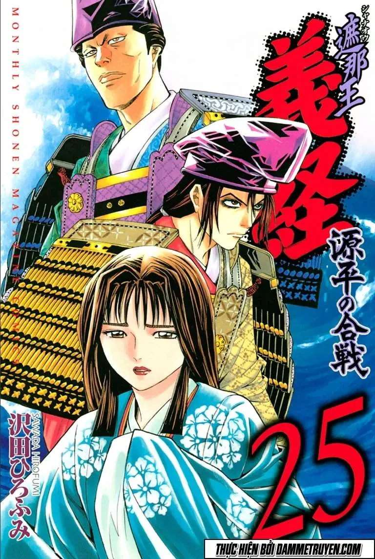 Shana Oh Yoshitsune (Ss2) Chapter 73.1 - 3