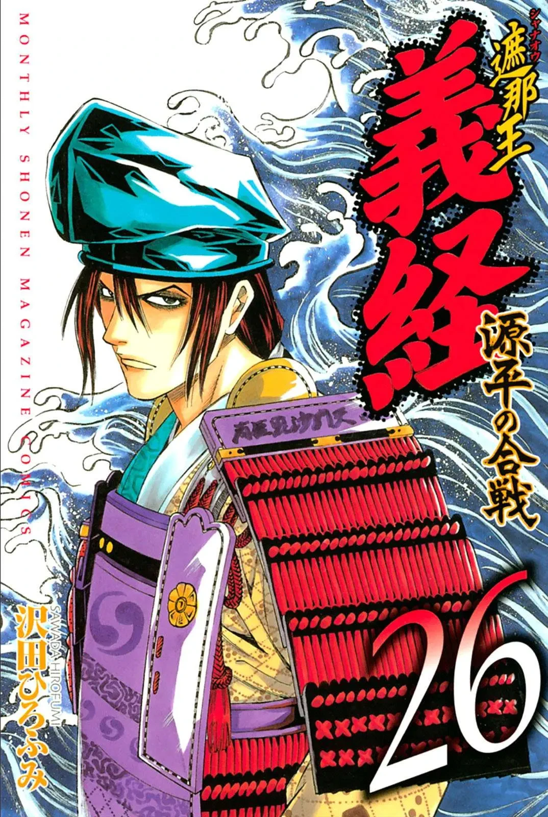 Shana Oh Yoshitsune (Ss2) Chapter 76 - 2