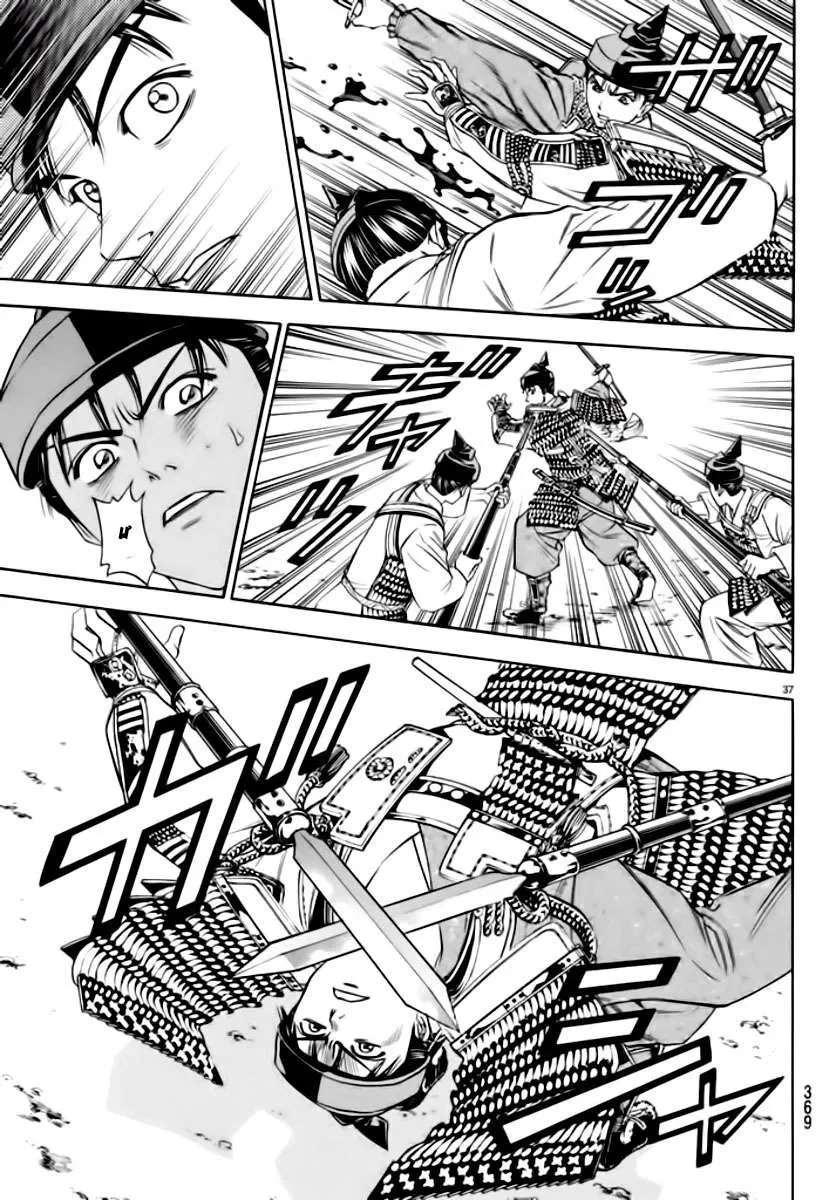 Shana Oh Yoshitsune (Ss2) Chapter 90 - 39