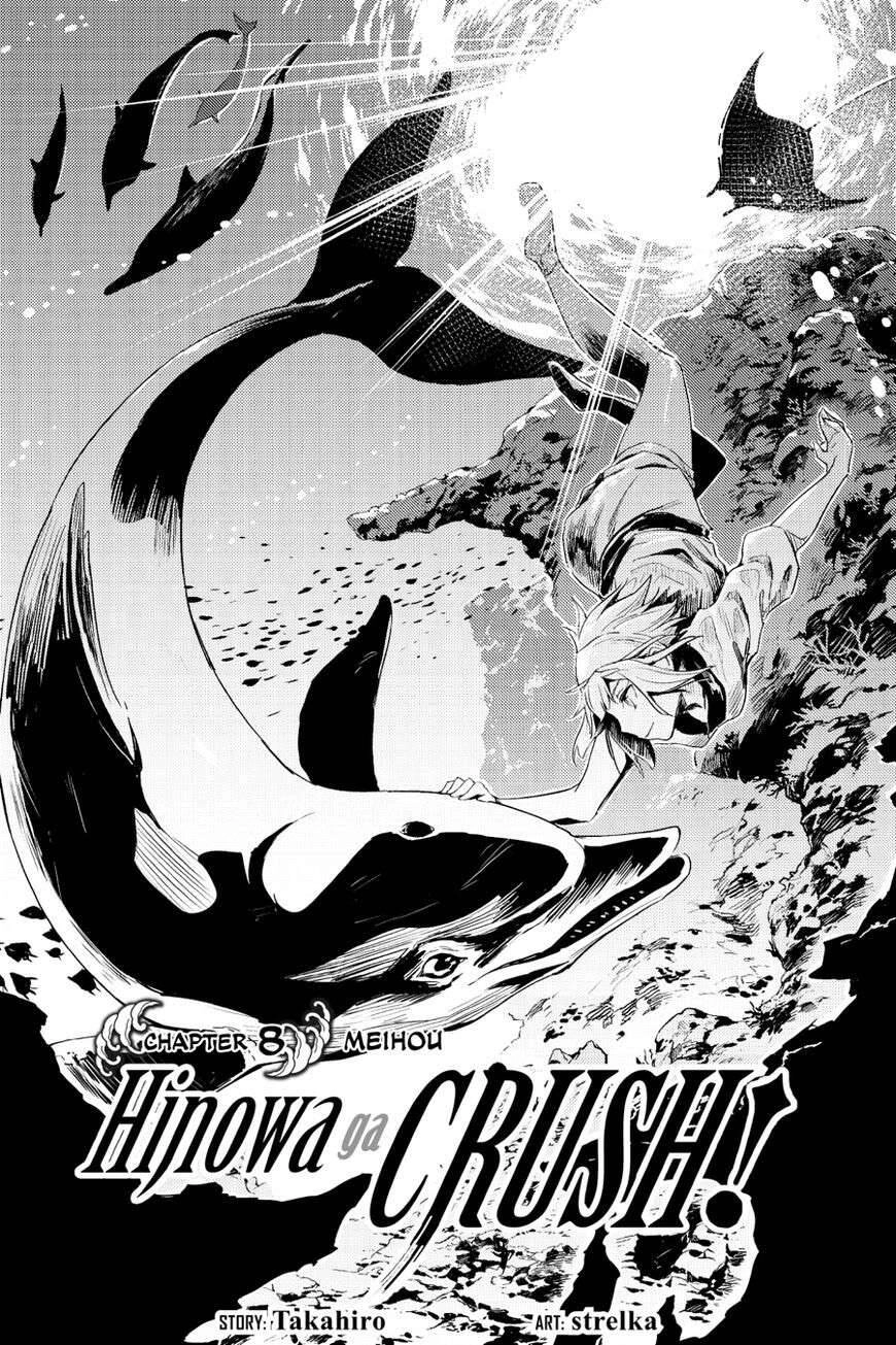 Hinowa Ga Yuku! Chapter 8 - 4