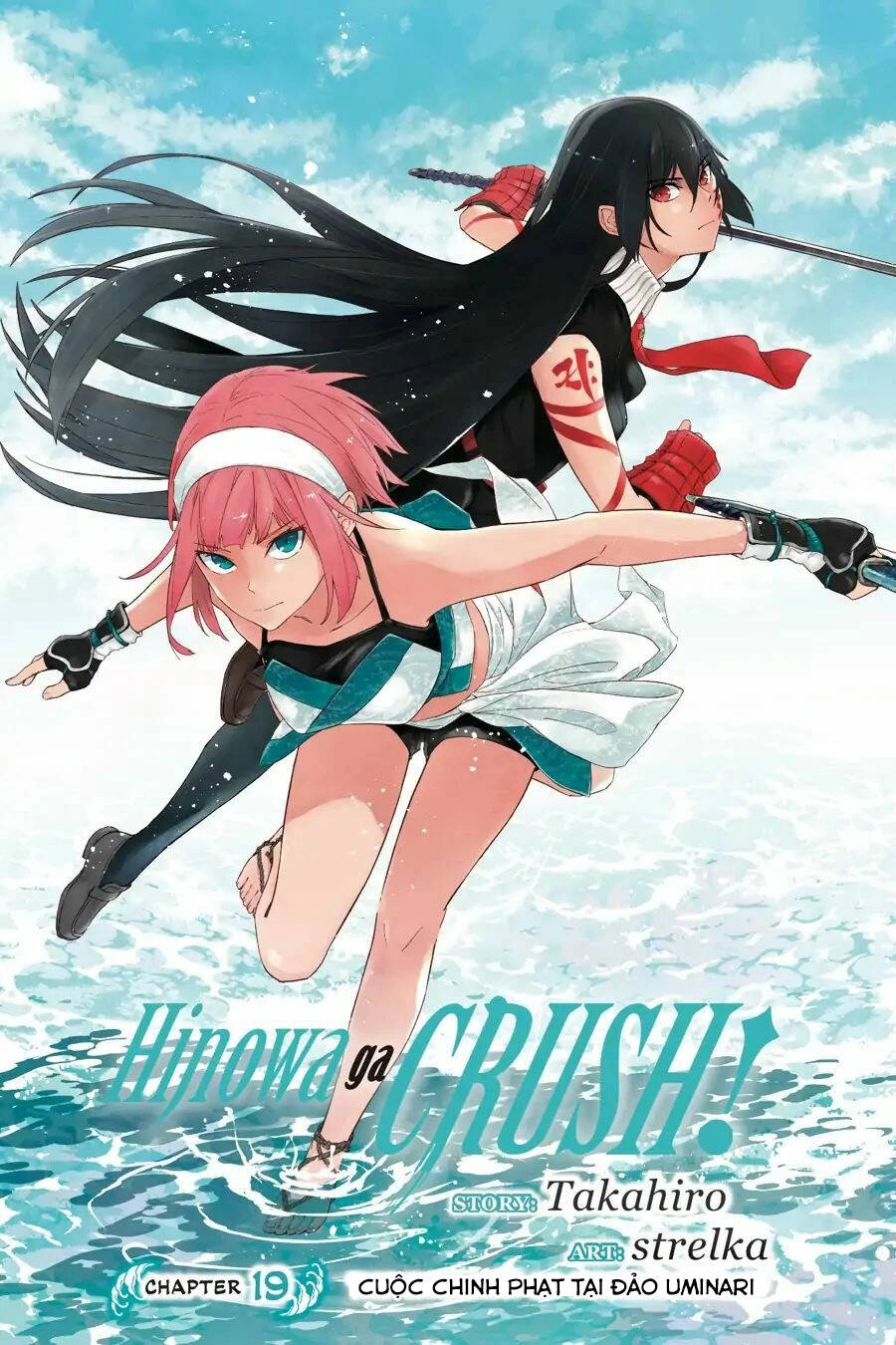 Hinowa Ga Yuku! Chapter 19 - 3