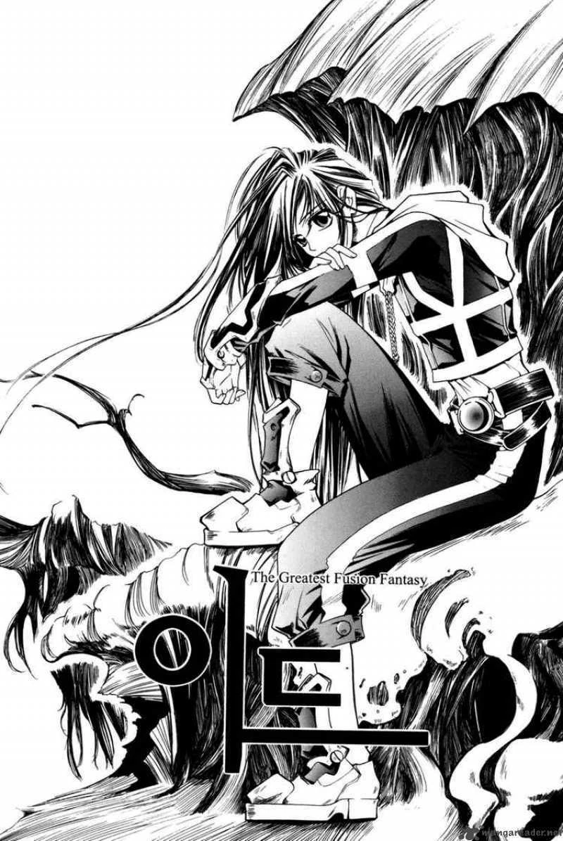 Id - The Greatest Fusion Fantasy Chapter 32 - 30