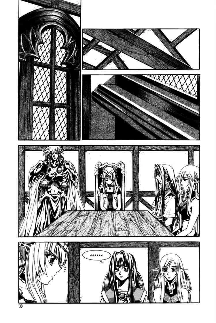 Id - The Greatest Fusion Fantasy Chapter 33 - 1