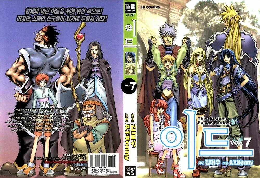 Id - The Greatest Fusion Fantasy Chapter 38 - 3