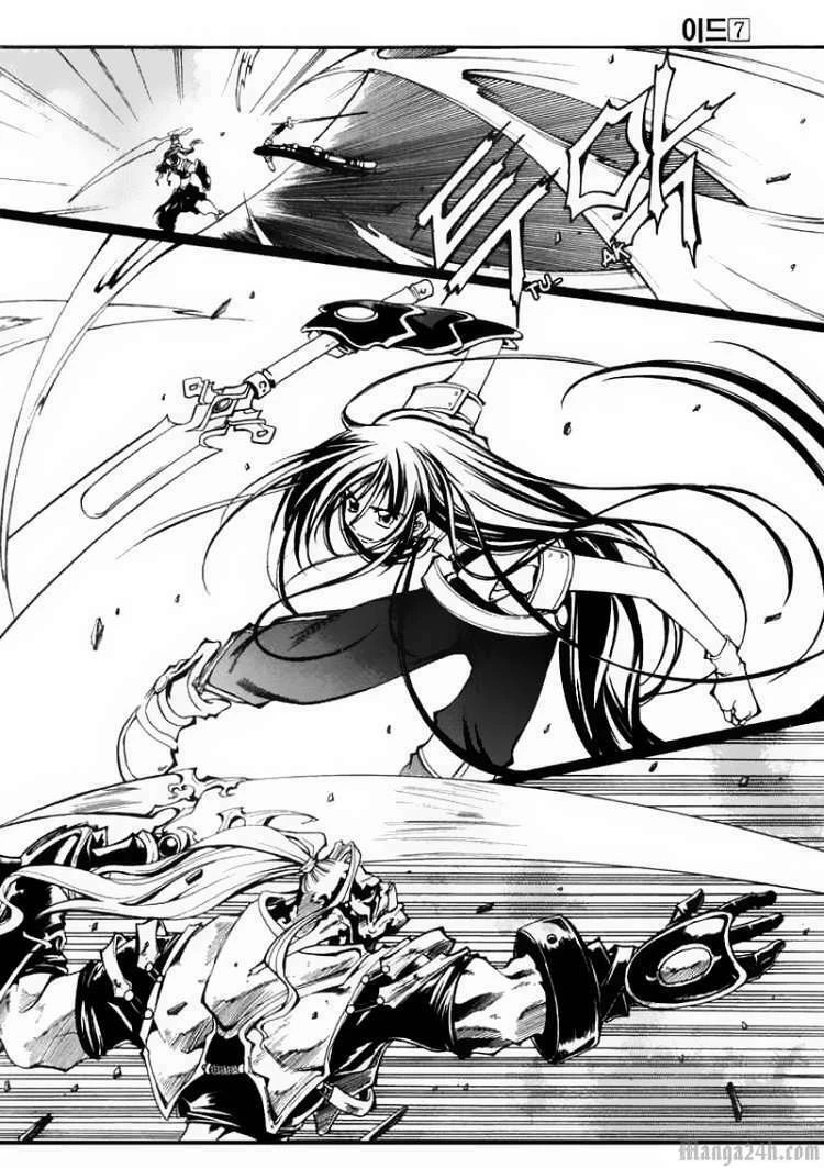 Id - The Greatest Fusion Fantasy Chapter 41 - 14