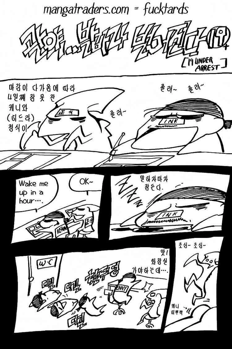 Id - The Greatest Fusion Fantasy Chapter 65 - 4